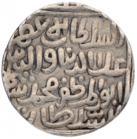 Silver-Coin-of-Delhi-Sultanate-of-Sultan-Muhammad-Khilji-of-Khilji-Dynasty.