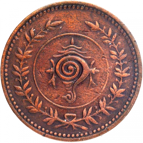 -Bronze-Eight-Cash-Coin-of-Travancore-State-of-Rama-Varma-VI.