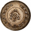 Silver Fanam Coin of Travancore State of Rama Varma VI of Year 1106 ME.