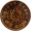 Bronze-Eight-Cash-Coin-of-Travancore-State-of-Bala-Rama-Varma-II.