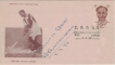 Ashok-Kumar-Singh-Autograph-on-FDC.