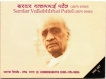 1996-Sardar Vallabhbhai Patel-UNC Set-Mumbai Mint-Set of 3 Coins.