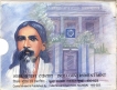 1998-Sri-Aurobindo-All-life-is-Yoga-UNC-Set-Mumbai-Mint-Set-of-4-Coins.