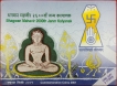2001-Bhagwan-Mahavir-2600th-Janm-Kalyanak-UNC-Set-Mumbai-Mint-Set-of-2-Coins.
