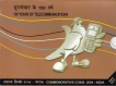 2004-UNC-Set-150-Years-of-Tele-Communications-Kolkata-Mint-Set-of-2-Coins.