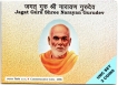 2006-UNC-Set-Jagat-Guru-Shree-Narayan-Gurudev-Mumbai-Mint-Set-of-2-Coins.