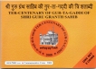 2008-UNC-Set-Ter-Centenary-Gur-Ta-Gaddi-Mumbai-Mint-Set-of-2-Coins.