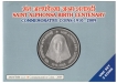 2009-UNC-Set-Saint-Alphonsa-Birth-Centenary-Mumbai-Mint-Set-of-2-Coins.