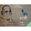 2013-UNC-Set-Acharya-Tulsi-Birth-Centenary-Mumbai-Mint-Set-of-2-Coins.
