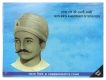 2016-UNC-Set-200th-Birth-Anniversary-of-Tatya-Tope-Kolkata-Mint-Set-of-2-Coins.