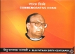 2016-UNC-Set-Biju-Patnaik-Birth-Centenary-Kolkata-Mint-Set-of-2-Coins.