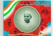 2009-UNC Set-Dr. Rajendra Prasad 125th Birth Anniversary-Kolkata Mint-Set of 2 Coins.