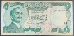 1975-1992-One-Dinar-Bank-Note-of-Jordan.