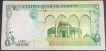 1975-1992-One-Dinar-Bank-Note-of-Jordan.