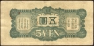 1940 Five Yen Bank Note of Chian.