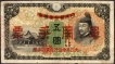 1938-Five-Yen-Bank-Note-of-Chian.