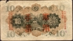 1938 Ten Yen Bank Note of Chian.