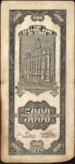 1947 Five Thousand Customs Gold Units Bank Note of China.