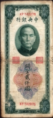 1947 Two Thousand Customs Gold Units Bank Note of China.