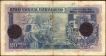 Very Rare Twenty Rupias Goa Note of 1945 of Indo-Portuguese.
