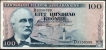 One Hundred Kronur Bank Note of Iceland 1957-1964.