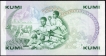 Ten Shillings Semi Fancy Number Bank Note of Kenya 1981-1988.