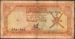1977 One Hundred Baisa Bank Note of Oman.