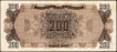 1944-Two-Hundred-Drachmai-Bank-Note-of-Greece.