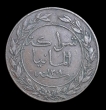 German-East-Africa-1-Pesa-Coin-of-Wilhelm-II--of-1309(1892).