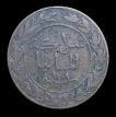 German East Africa 1 Pesa Coin of Wilhelm II  of 1309(1892).