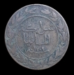 German-East-Africa-1-Pesa-Coin-of-Wilhelm-II--of-1309(1892).