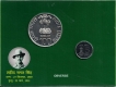 2007-UNC Set-Shaheed Bhagat Singh Birth Centenary-Kolkata Mint-Set of 2 Coins.
