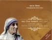 2010-UNC Set-Mother Teresa Birth Centenary-Hyderabad Mint-Set of 2 Coins.