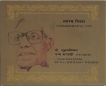 2010-UNC Set-C. Subramaniam Birth Centenary-Hyderabad Mint, 5 Rupees Coin.