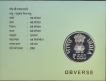 2019-UNC Set-550th Parkash Purab of Sri Guru Nanak Dev Ji- 550 Rupees Coin.