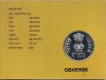 2019-UNC Set-Centenary of Jallianwala Bagh Massacre-Kolkata Mint-100 Rupees Coin
