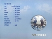 2022-Proof-Set-Centenary-Year-of-University-of-Delhi-100-Rupees-Kolkata-Mint.