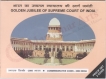 2000-Proof Set-Golden Jubilee of Supreme Court-Set of 2 Coins-Mumbai Mint.