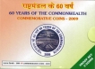 2009-Proof Set-60 Years of the Commonwealth-Set of 2 Coins-Mumbai Mint.