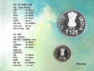 2015 Proof Set of Dr. Sarvepalli Radhakrishnan Kolkata Mint.