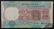 Rare Paper Folding Error Five Rupees Note of 1985 Signed by R.N. Malhotra.