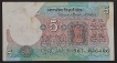 Rare Paper Folding Error Five Rupees Note of 1985 Signed by R.N. Malhotra.