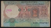 Rare Paper Cutting Error Five Rupees Note of 1985 Signed by R.N. Malhotra.