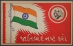 Gandhi and AMP Indian Flag on Postcard with Message of 1948.