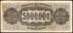 1944 Fifty lakh Drachmai Bank Note of Greece.