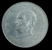 Calcutta Mint One Rupee Commemorative Coin of Mahatma Gandhi of 1969.