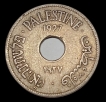 Israel 10 Mils Coin of British Palestine of 1927.