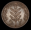 Israel 2 Mil Coin of British Palestine of 1927.