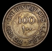 Silver-100-Mils-Coin-of-Israel-British-Palestine-of-1935.