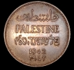 Israel 2 Mils Coin of British Palestine of 1942.